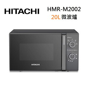HITACHI 日立 HMR-M2002 日製 20L 微波爐 HMRM2002 預購