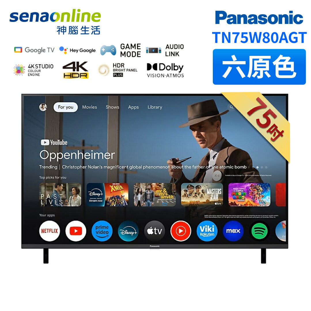 【APP領券下單97折】[贈基本安裝]Panasonic國際牌 75型4K 6原色智慧顯示器 75吋安卓電視Google TV TN-75W80AGT