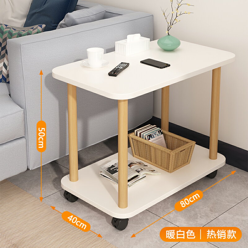 可移動小茶几 邊幾雙層可移動沙發簡約現代小戶型桌子客廳租房小方桌臥室茶几『XY27884』