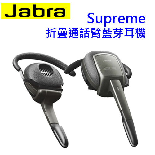 <br/><br/>  Jabra supreme 超卓折疊通話臂 折疊式藍牙耳機(先創代理)~訂購商品<br/><br/>