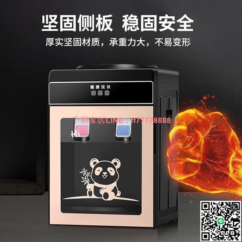 【千羽家居】飲水機小型臺式家用迷你型冷熱冰溫熱辦公室宿舍桌面飲水器獨立站