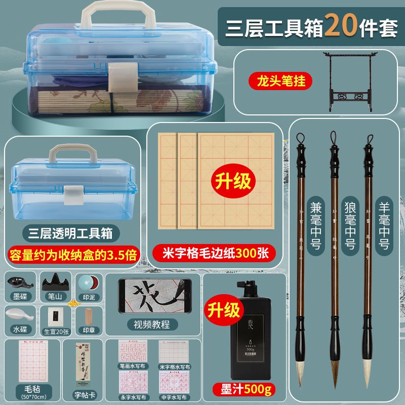 毛筆書法專用初學者套裝筆墨紙小學生入門寫毛筆字文房四寶一整套