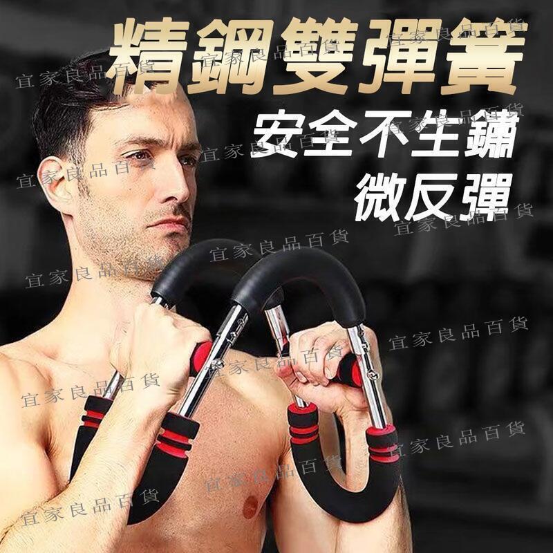 【宜家良品百貨】多功能U型臂力器 可調節拆卸款握力棒 擴胸器 鍛煉胸肌訓練健身器材 家用男腕力器