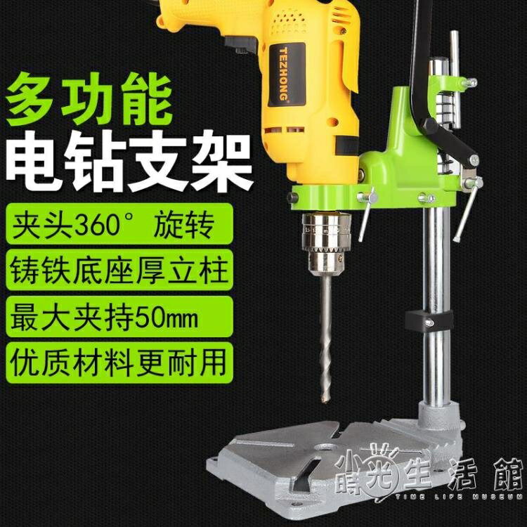 摩誼手電鑽支架家用臺鑽 多功能萬用小型鑄鐵固定 打孔改裝變臺轉 WD