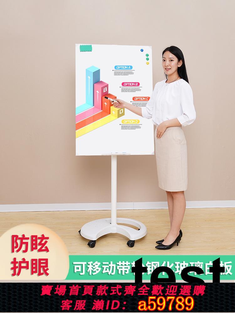 【臺灣公司 可打統編】防眩護眼啞光白板支架式可移動帶輪磁性手寫板鋼化玻璃白板立式辦公教學家用培訓補習塗鴉繪畫易擦手寫計劃板