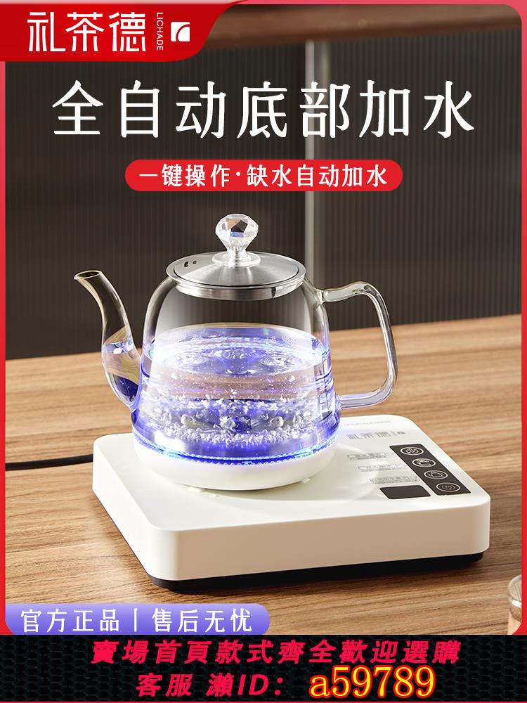 【臺灣公司 可打統編】全自動上水壺電熱燒水壺茶臺一體機家用煮茶具器泡茶專用保溫養生