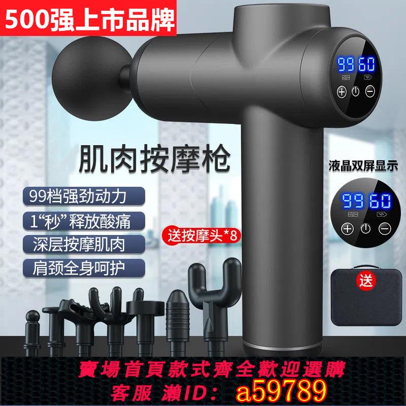【臺灣公司 可打統編】電動按摩棒槍敲背棒子手持式捶背按摩器全身多功能按摩錘敲打經絡