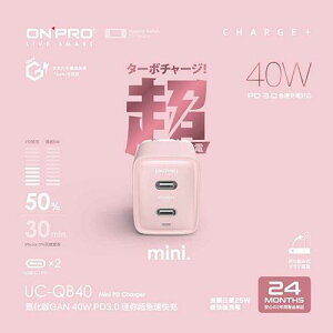 ONPRO Gan 氮化鎵40W 極速充電器 粉色 UC-QB40PK