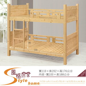 《風格居家Style》松木雙層床/實木 68-1-LB