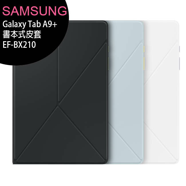 Samsung Galaxy Tab A9+ 原廠書本式保護殼/皮套 EF-BX210【APP下單最高22%回饋】
