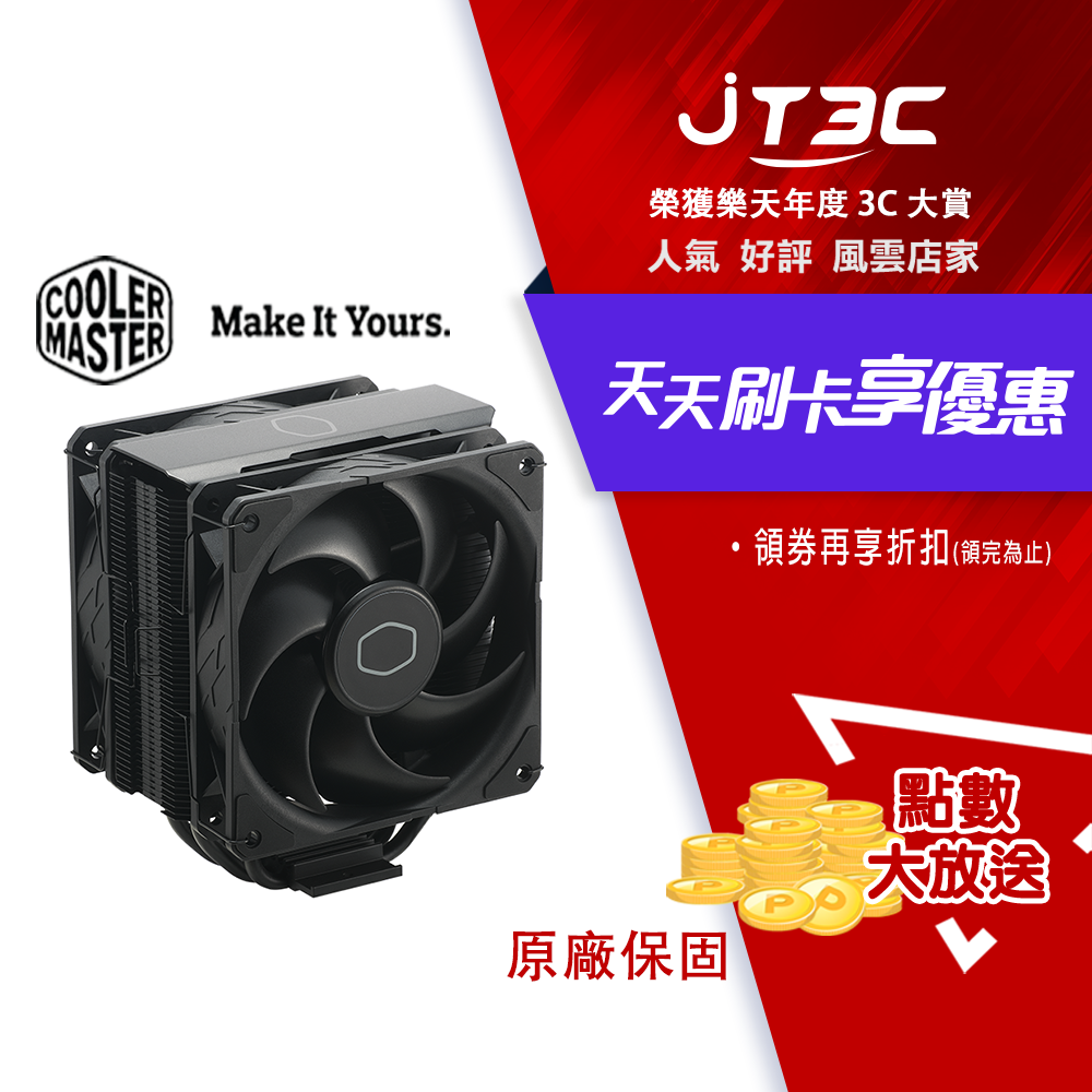 【最高3000點回饋+299免運】CoolerMaster 酷碼 Hyper 212 Black X Duo【高15.2】CPU散熱器/增強型扇葉/JT3C★(7-11滿299免運)
