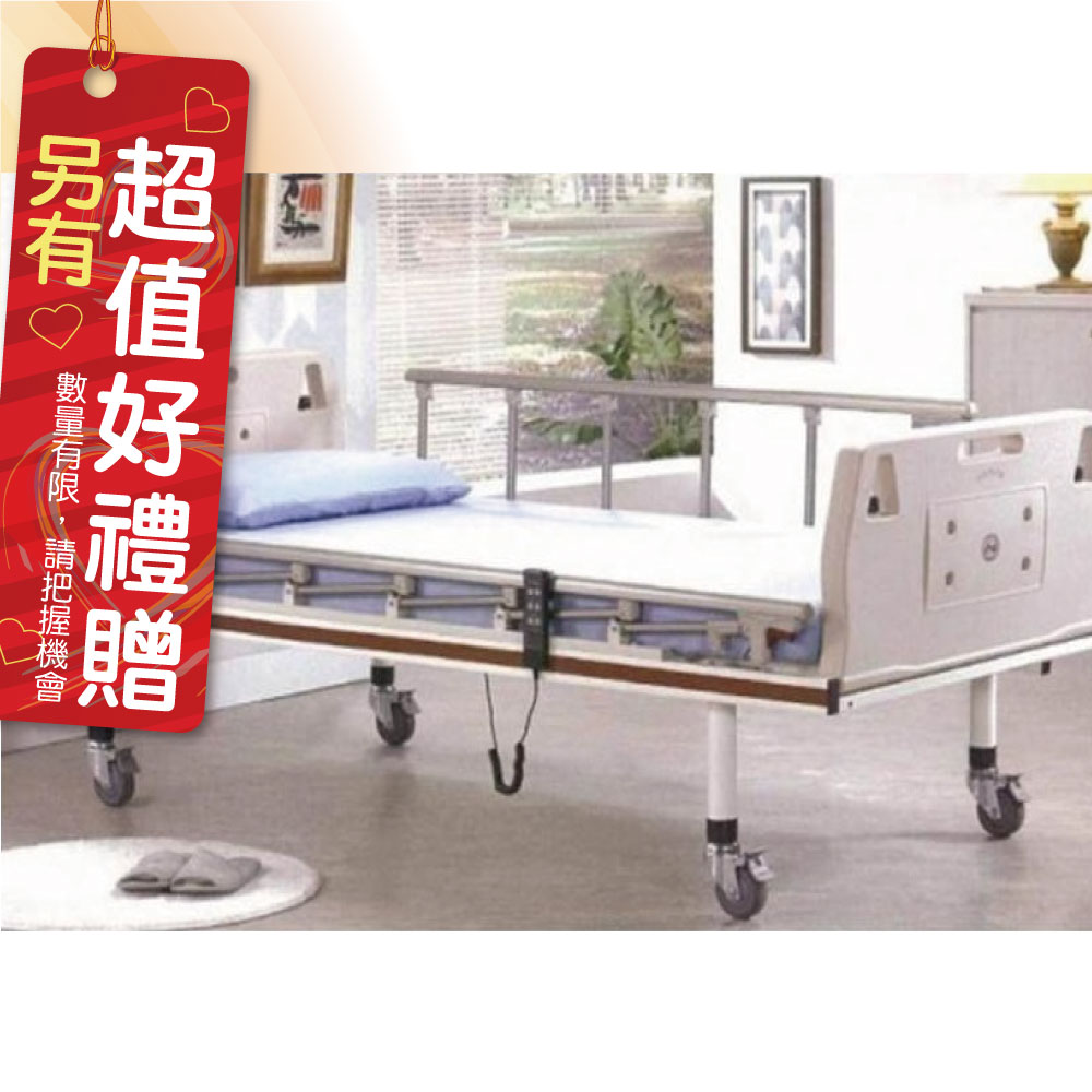來而康 立明 交流電力可調整式病床 F01 ABS塑鋼 一馬達 電動床輔助 附加功能B款 贈:床包X2+中單X1