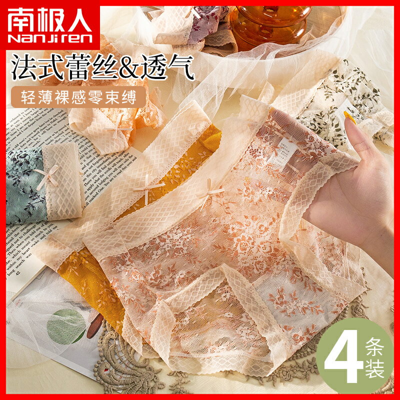 無痕內褲女蕾絲情調薄款性惑少女生中腰純棉檔法式冰絲三角短褲DF