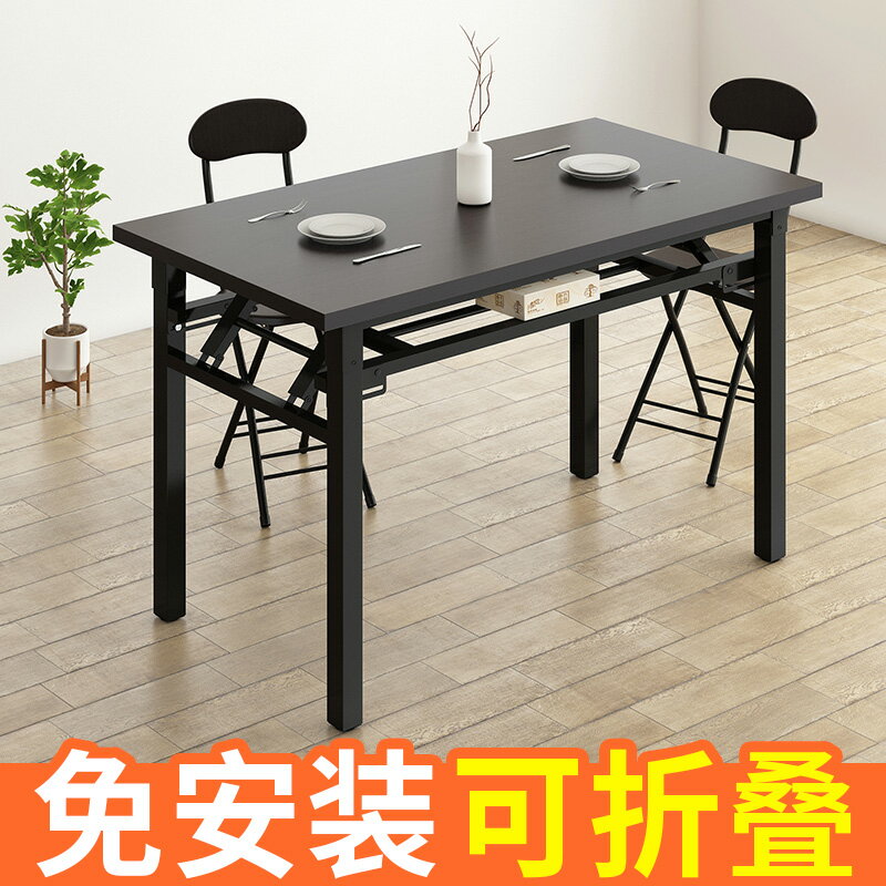 塑膠桌子長方形長條桌窄可折疊收納小型戶外出租屋學習桌落地家用