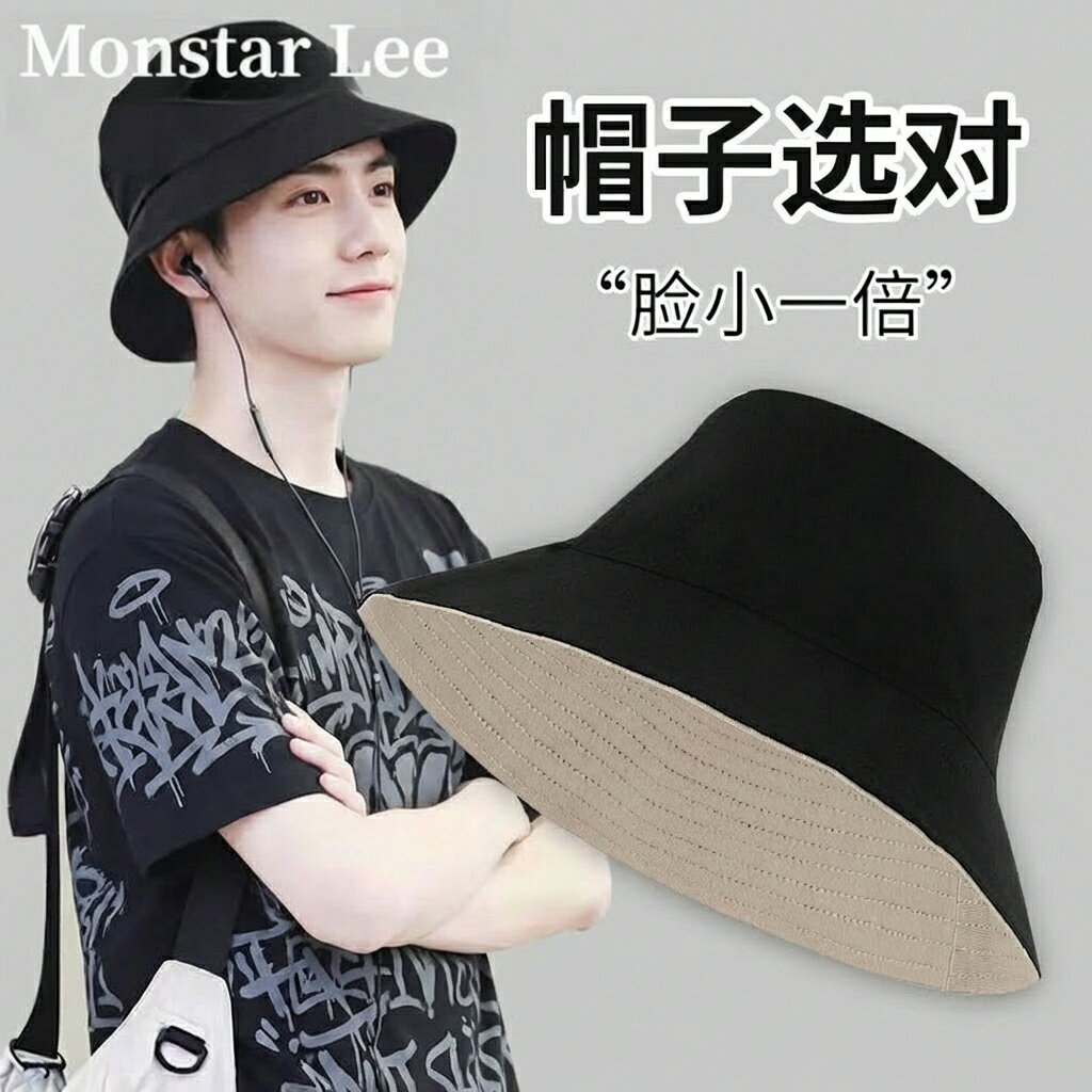 Monstar Lee明星同款漁夫帽男士夏帽子大頭圍防曬遮陽帽雙面黑色