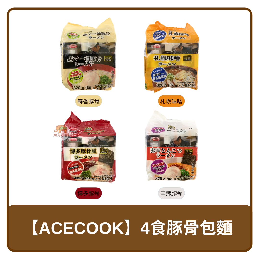越南 AceCook 4入裝 豚骨拉麵 泡麵 蒜香 320g / 札幌 320g / 博多 328g / 辛辣 320g