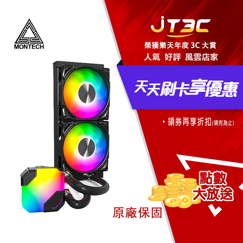 Montech 君主 HyperFlow ARGB 240 水冷散熱器 黑