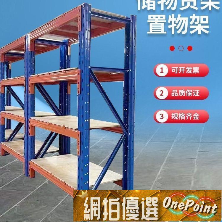 貨架 置物架 廚房置物架 重型貨架倉儲卡板貨架定製模具架雙層多層貨架倉儲貨架儲物