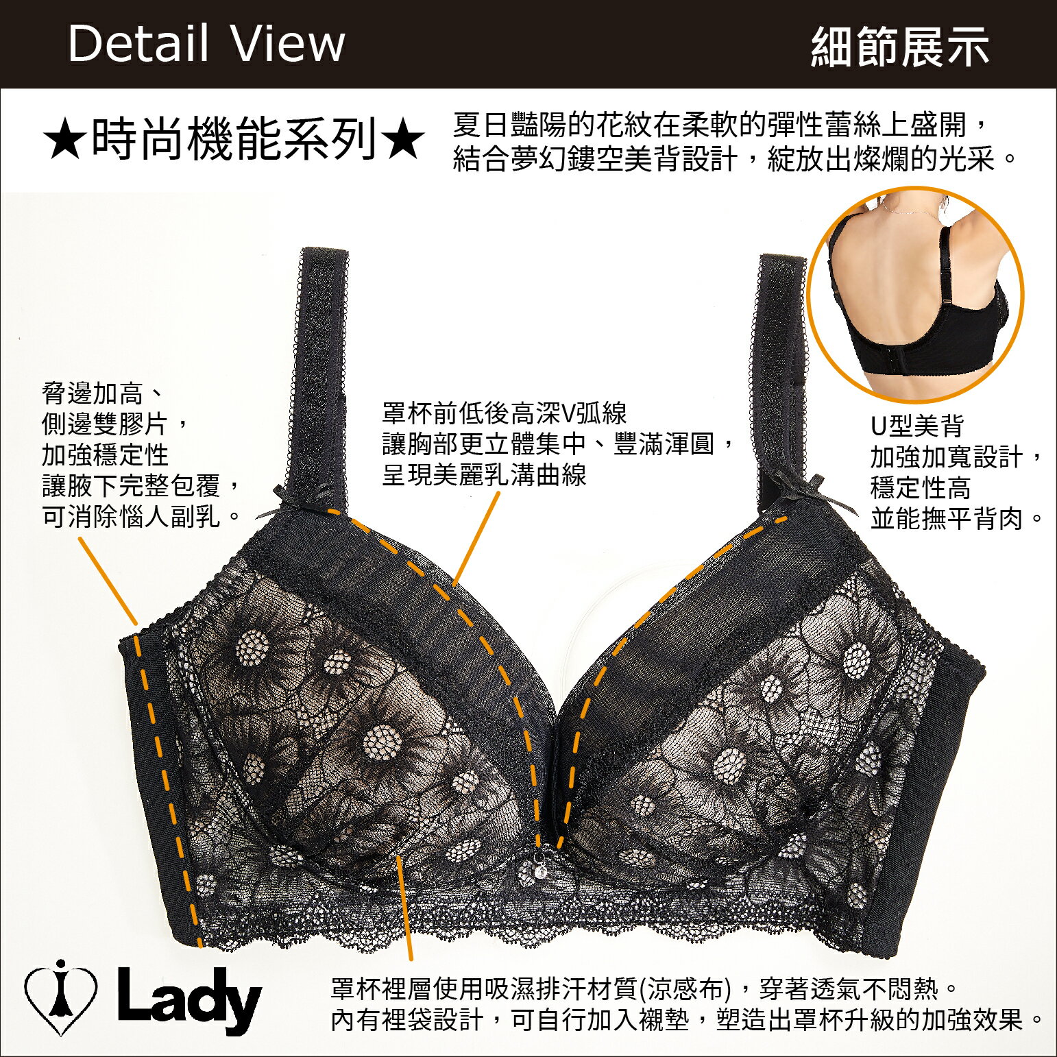 Lady 綻放天使系列 B-F罩 調整型 無鋼圈 涼感 內衣 (輕盈灰) 3