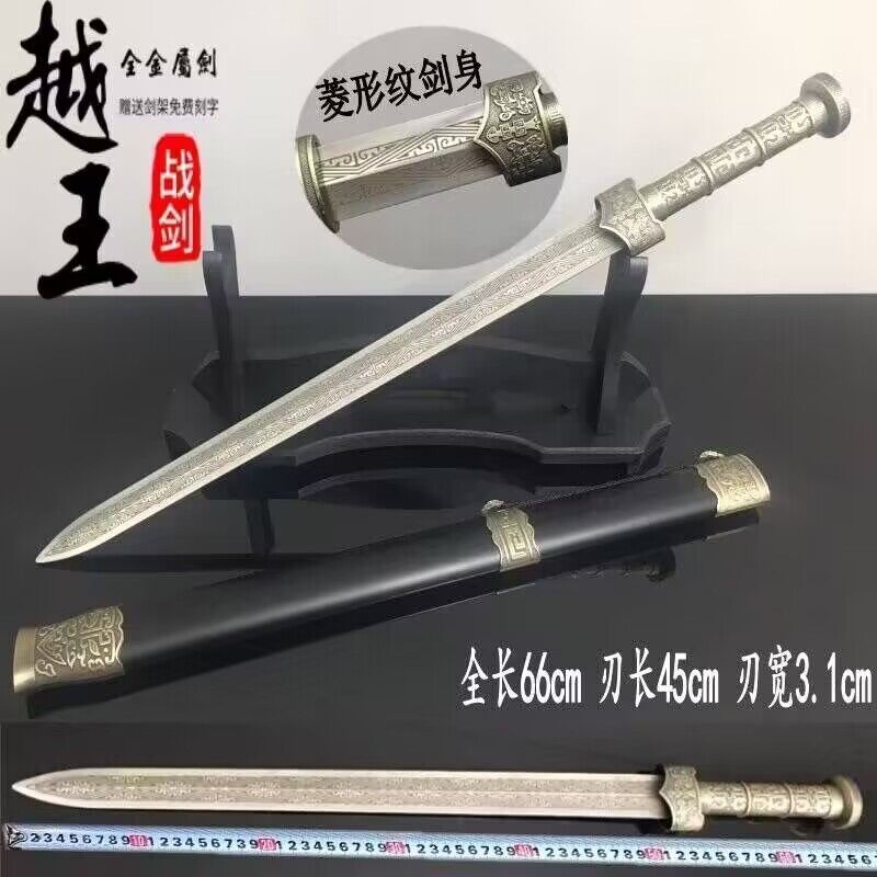 越王劍雪狼劍劍袋組合套裝