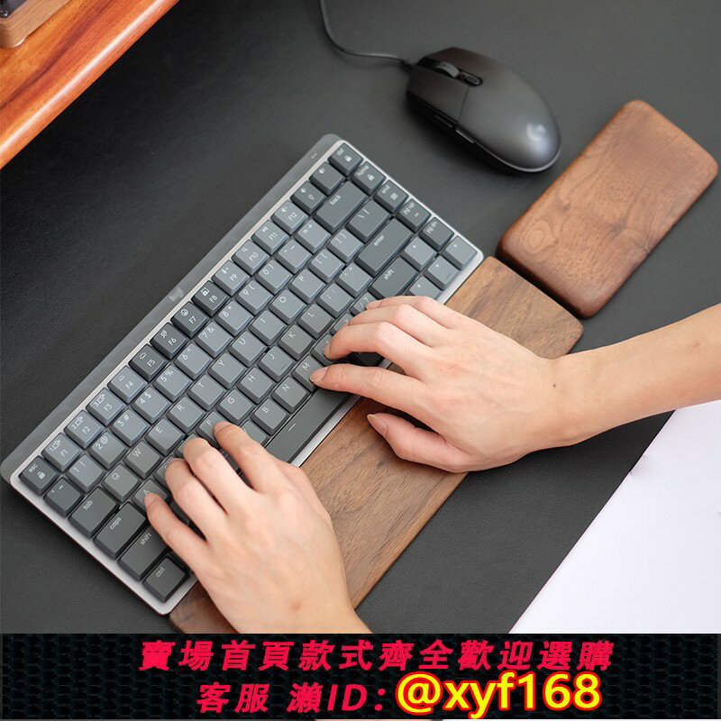 {保固一年 可打統編}胡桃木質羅mx keys掌託技mechanical鍵盤手託K845滑鼠墊G913TKL膜