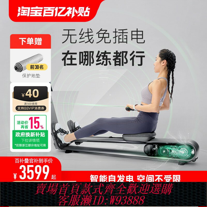{臺灣公司貨 可打統編}Keep劃船機A1/家用健身可折疊智慧靜音運動器械自發電劃船訓練器