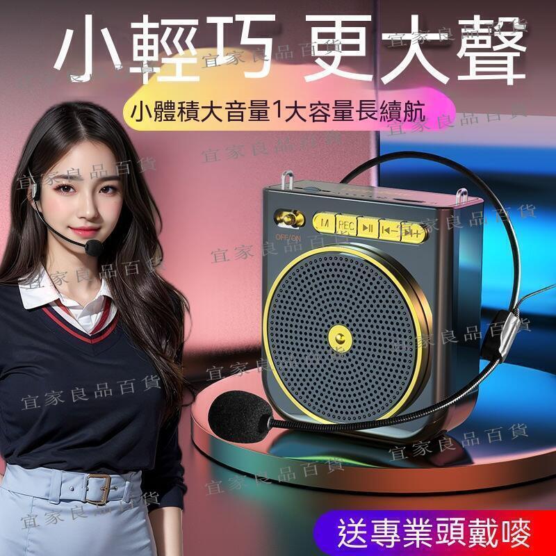 【宜家良品百貨】擴音器 擴音機 小蜜蜂 麥克風 擴音器教師專用小型迷你大音量上課導遊地攤叫賣大聲小蜜蜂麥克風