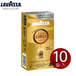 【LAVAZZA】Qualita Oro 咖啡膠囊 (100顆入)