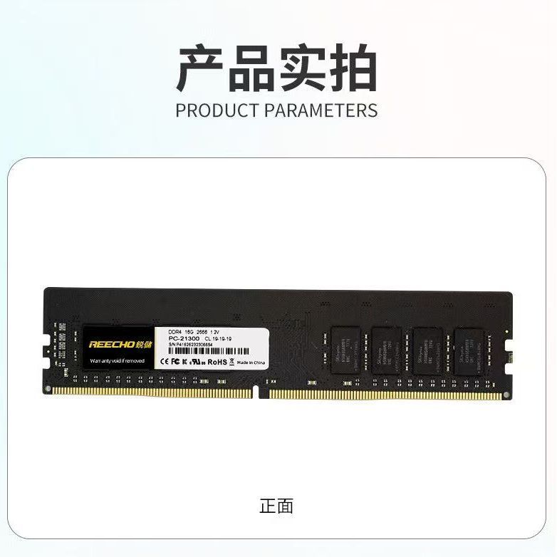 【千羽家居】

銳儲DDR4內存條3200頻率支持臺式機海力士顆粒英特爾專條/普條