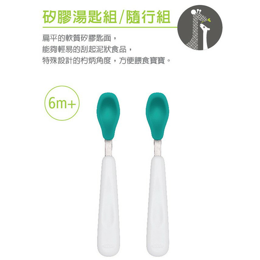 【快速出貨 附發票】美國 OXO tot 隨行矽膠湯匙 兒童 學習餐具 1