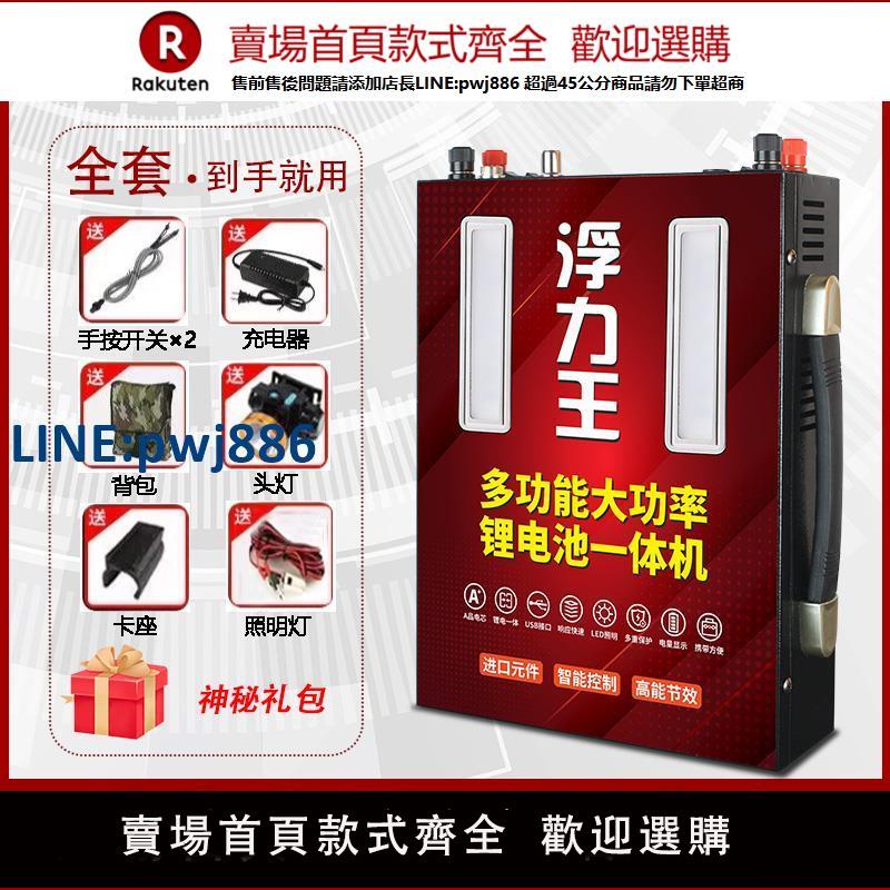 【高品質超低價】新款12v鋰電池一體機大功率逆變轉換器大容量24v便攜戶外電瓶全套