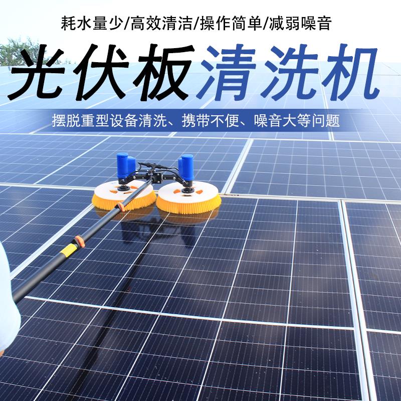 {可刷卡 打統編}光伏板清洗機工具清潔刷機械太陽能發電板元件電動大棚機器人設備
