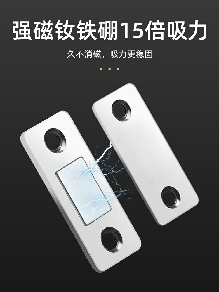 櫃門磁吸吸合器推拉門強磁鐵磁碰隱形衣櫃移門門吸碰珠免打孔貼片