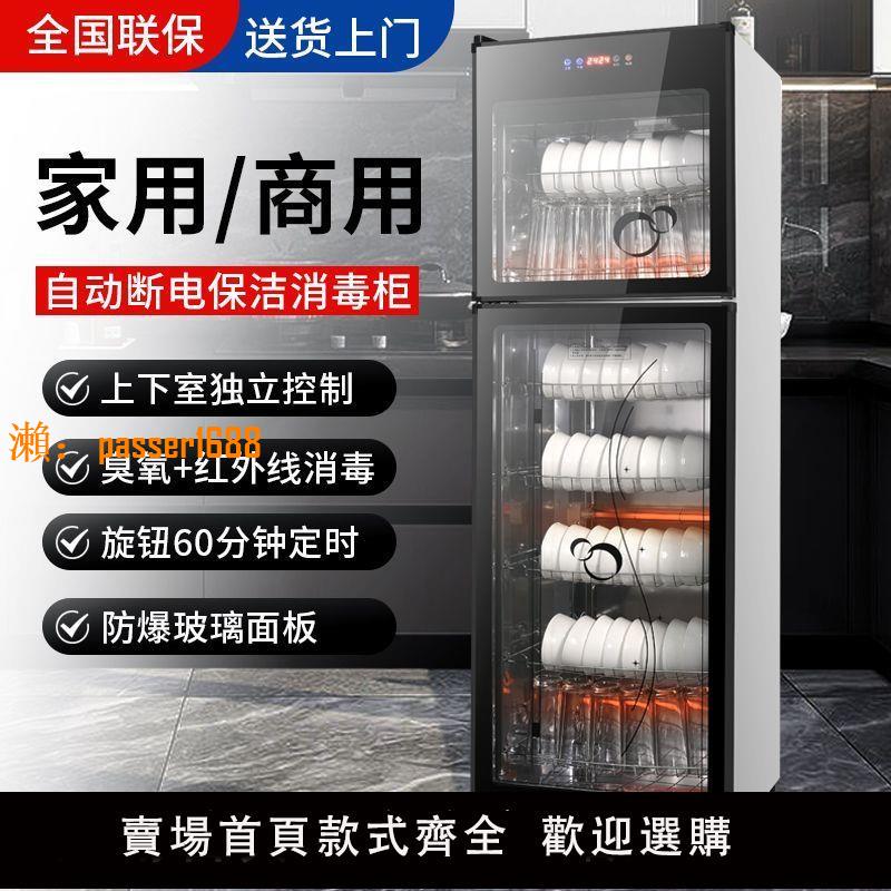【可開發票】好太太消毒櫃商用大容量不銹鋼雙門飯店酒店餐具消毒碗立式櫃高溫
