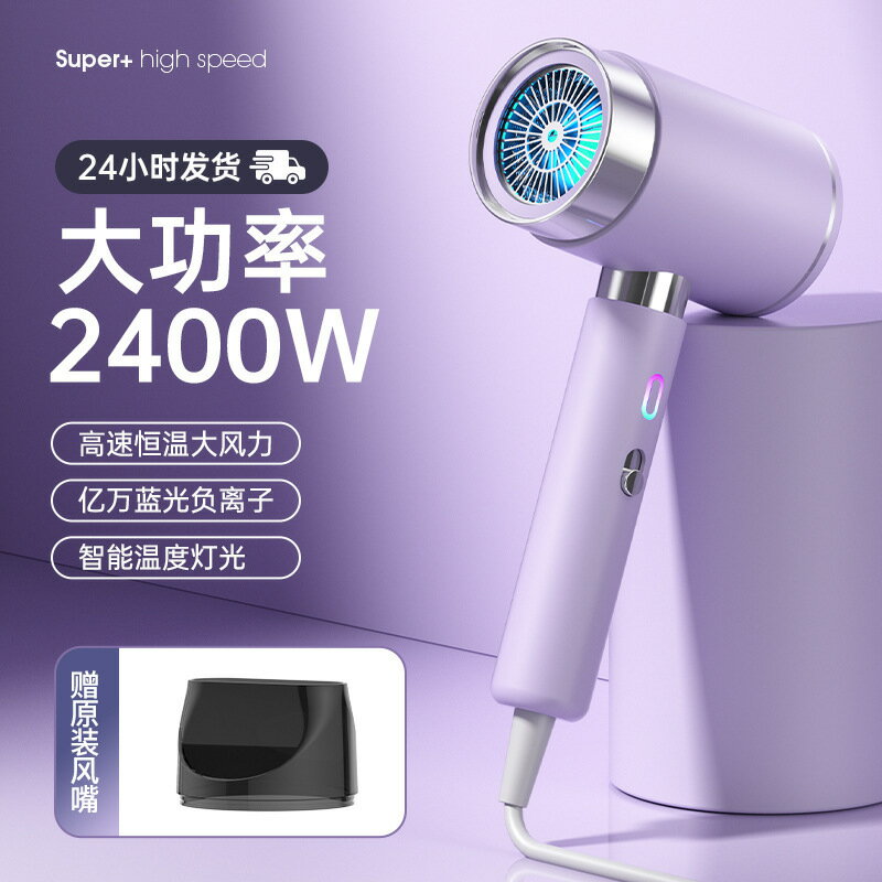 高速吹風機家用大功率低噪音電吹風發廊恆溫吹風筒hair dry【北歐家居生活】