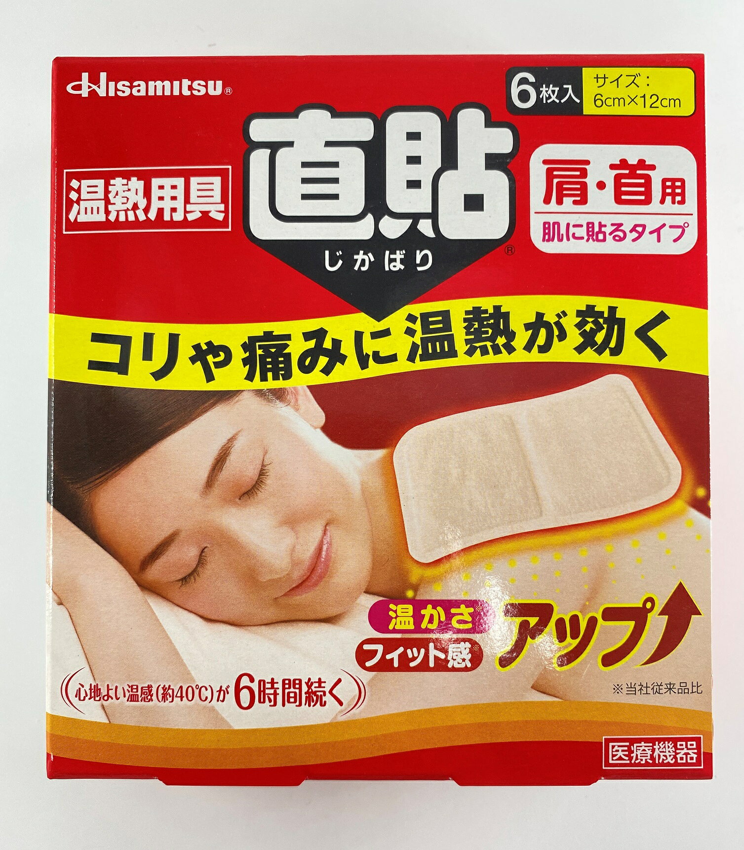 撒隆巴斯 【直貼】溫熱用具(熱敷貼片) 肩頸用(6片) / 腰背用(4片) 6小時 1