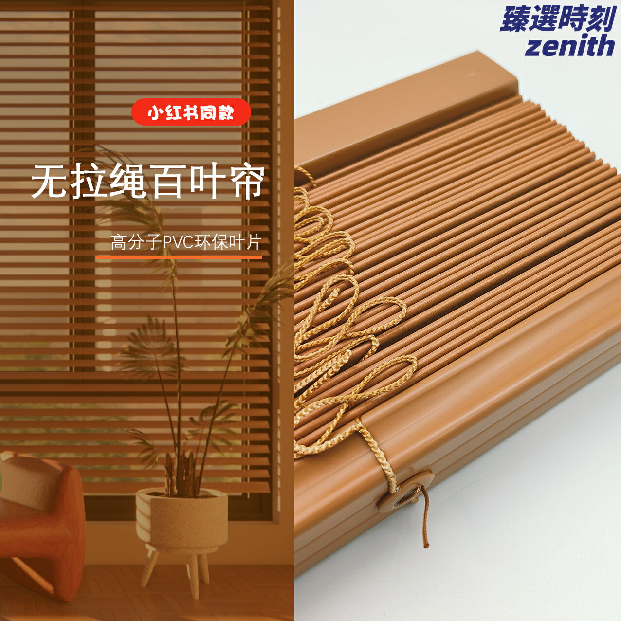 【防水防油遮光】百葉窗簾 百葉簾 窗簾 遮光簾 仿木百葉簾 無繩升降 客廳書房辦公室 工廠直銷 多尺寸可定製