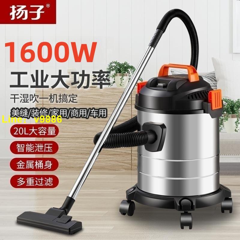 【詢價有驚喜】揚子吸塵器家用大吸力小型美縫保潔幹濕兩用大功率桶式工業吸塵器