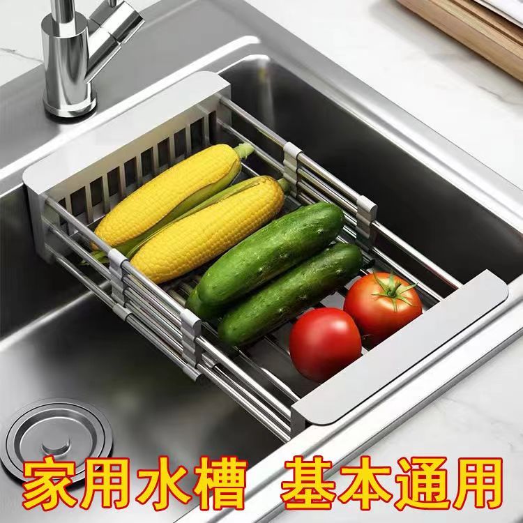 [台灣公司貨 可開發票]廚房水槽可伸縮瀝水籃碗碟架洗碗池洗菜盆置物架水池濾籃瀝水架