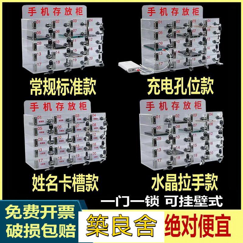 開立發票 手機存放箱 鑰匙存放箱 壁掛箱 鑰匙箱 保管箱 保管櫃亞克力員工手機保管櫃存放櫃透明手機櫃保管箱儲存櫃收納箱帶鎖