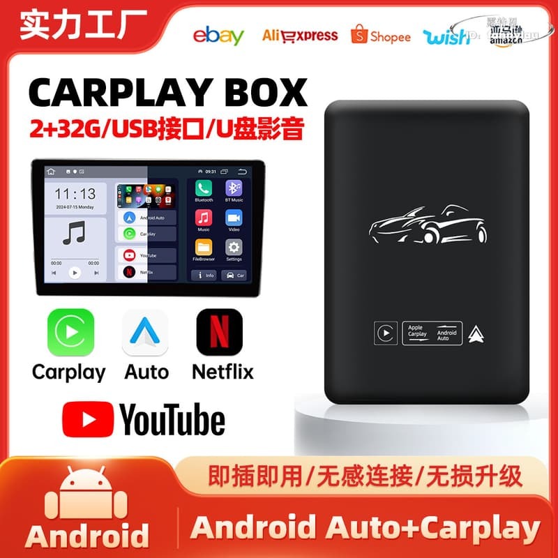 【快速出貨】PX30S原車有線轉無線carplay雙WiFi封閉系統自由切換Android Auto