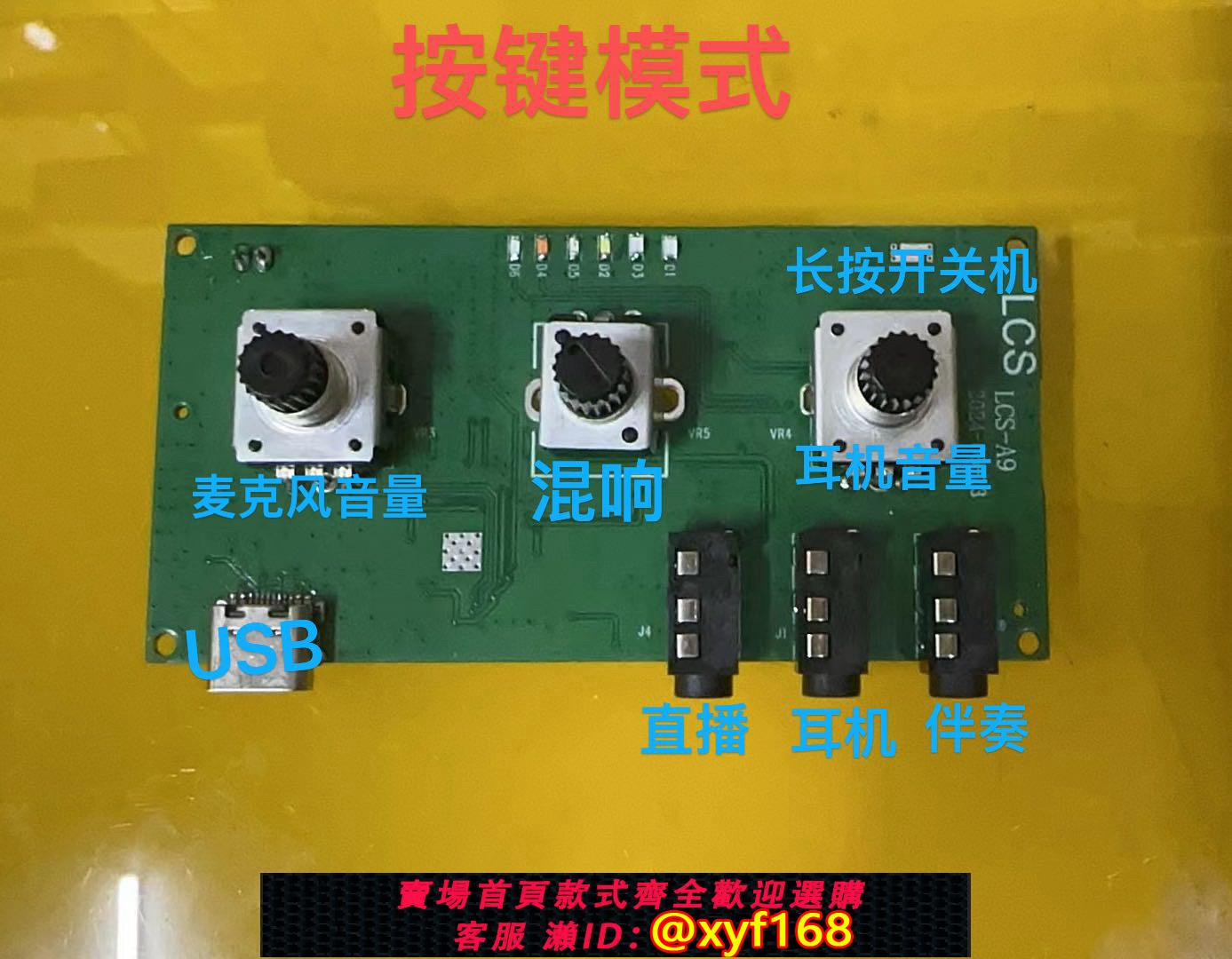 {台灣公司貨 可打統編}藍牙款DSP數字混響板防嘯叫效果器多音效模組唱歌KTV卡拉OK