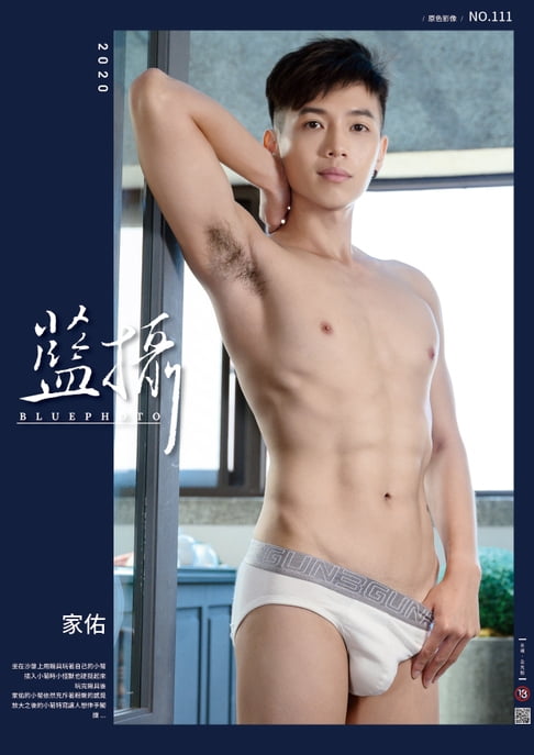 【電子書】Bluephoto 藍攝 No.111-家佑【全見噴射版】 0