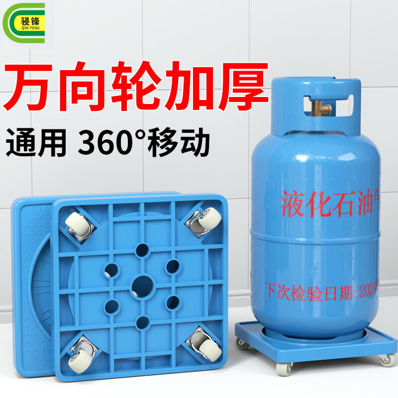 煤氣瓶移動托架家用煤氣罐底座萬向輪廚房置物架托盤液化氣氣罐架