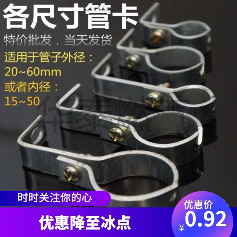 耐用管卡子管箍固定管管道金屬水管卡扣天然氣燃氣管管夾支架煤氣