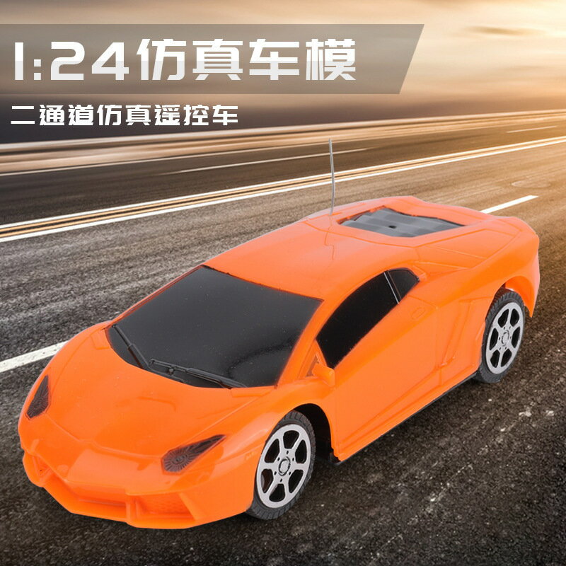 遙控車 無線電動玩具賽車玩具跑車模型男孩1:24 地攤機構-創美