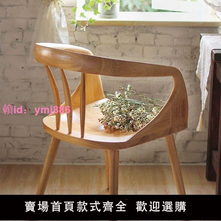 中式家用實木餐椅茶椅靠背北歐扶手設計師圈椅簡約靠背椅書房椅子