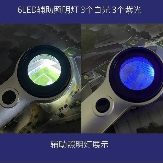 新款充電60倍珠寶古玩鑒定鉆石放大鏡帶UV紫光高畫質德國玻璃鏡