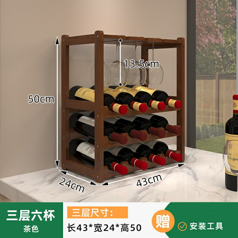 紅酒架 酒架 酒瓶架 紅酒架家用葡萄酒架子擺件桌面展示架酒櫃置物架簡易多瓶放酒格子 | 半屋 | 樂天市場Rakuten