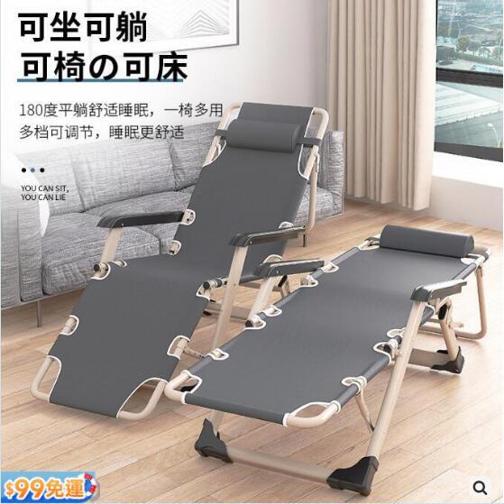 【可開發票】爆款【低價特惠】 躺椅 午休床 承重300斤 午睡折疊躺椅 靠背椅 懶人休閑折疊椅子 便攜家用行軍床